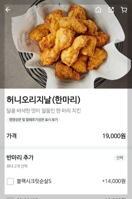 허니오리지날