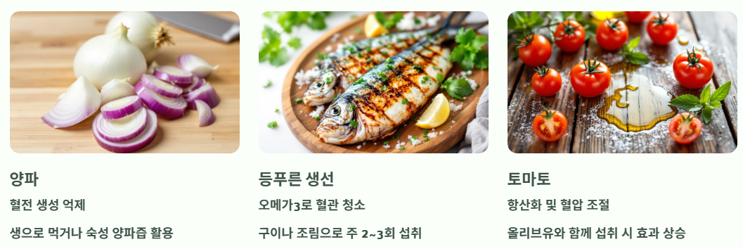 혈액을 맑게 하는 음식 예시