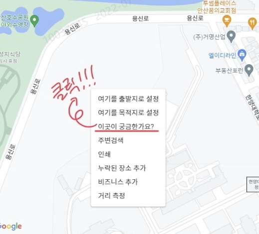 좌표 확인하고자 하는 지점에 마우스 우클릭