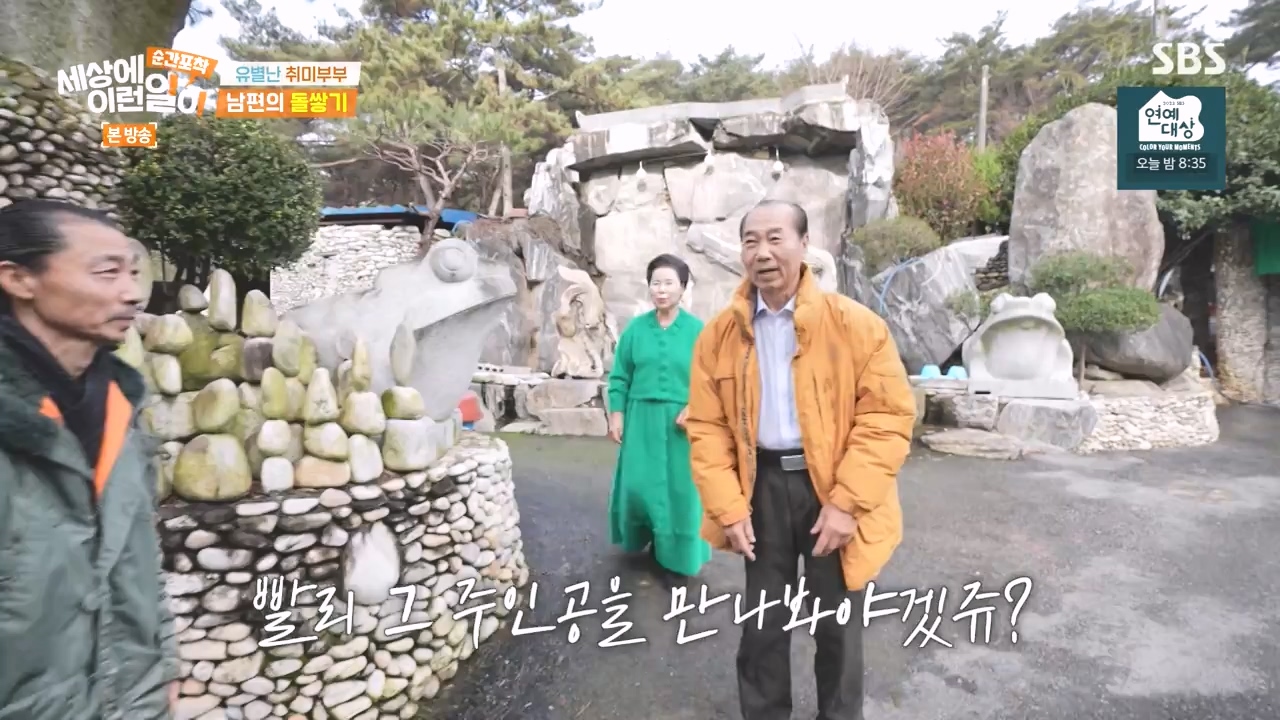 순간포착 세상에 이런일이.E1258.231231p-NEXT.mp4_20231231_164558.273.jpg
