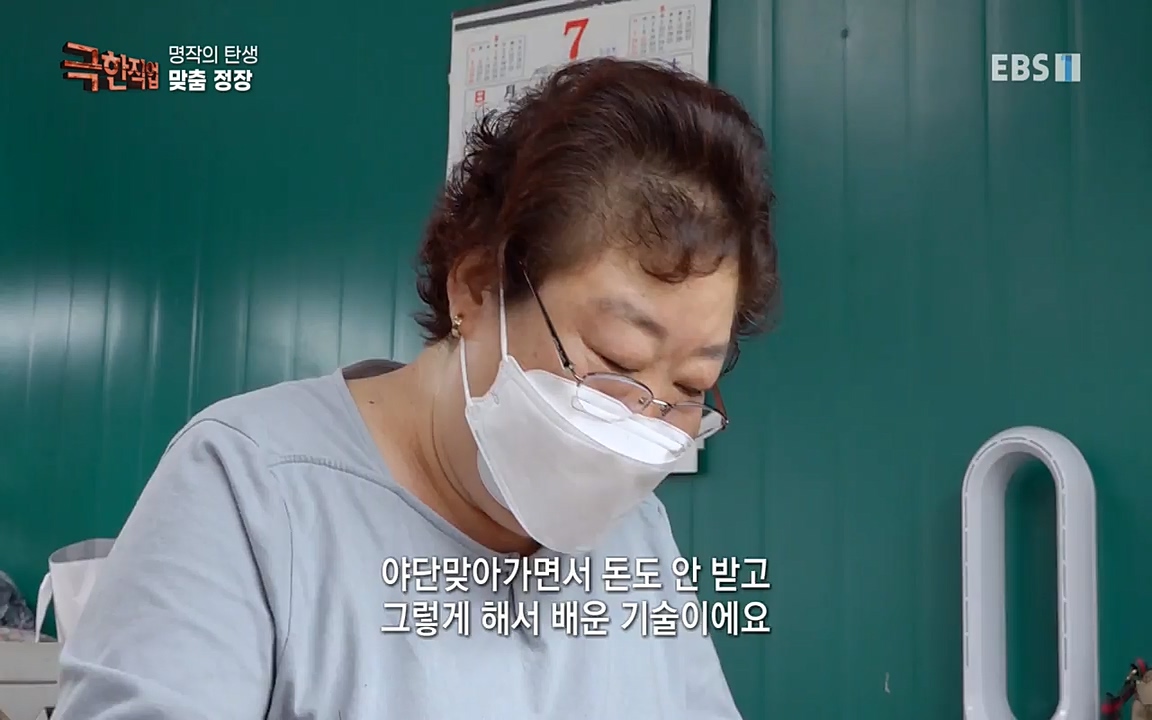 TV - 교육의 중심 EBS명장의 탄생, 바이올린과 맞춤정장.mp4_20220826_184615.992.jpg