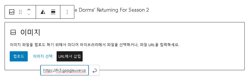 워드프레스 구글 포토 연결하기