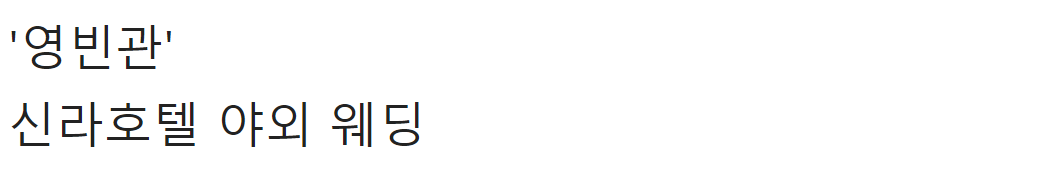 올해 결혼한 사람이 말하는 리얼 물가 ㄷㄷ 66