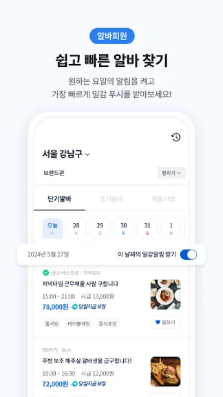 갤럭시 핸드폰 알바 어플 추천 앱-25 갤럭시 핸드폰 알바 어플 추천 앱-25