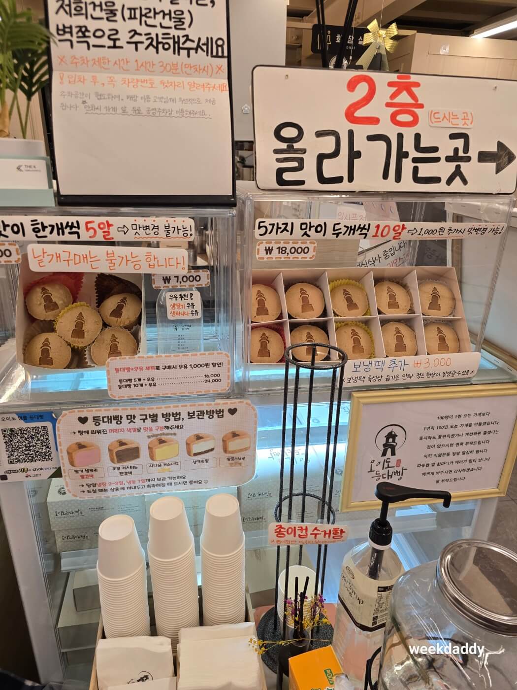 오이도 등대빵 내부
