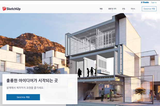  3D 프로그램 스케치업 무료 다운로드