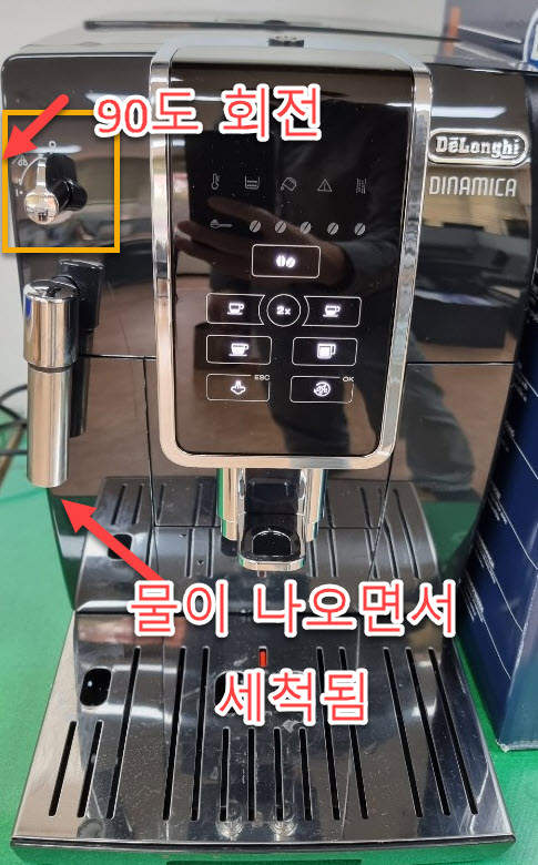 드롱기 스팀봉 세척