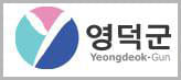 경상북도 영덕군 로고