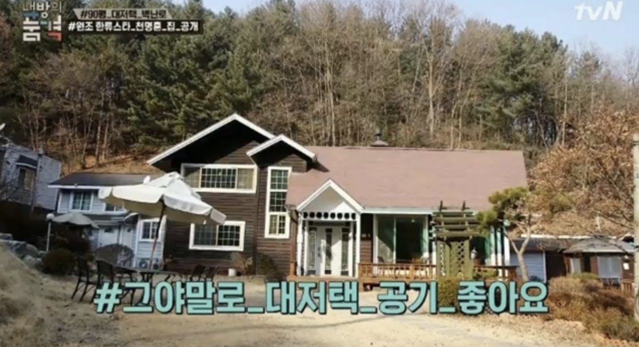 천명훈-집