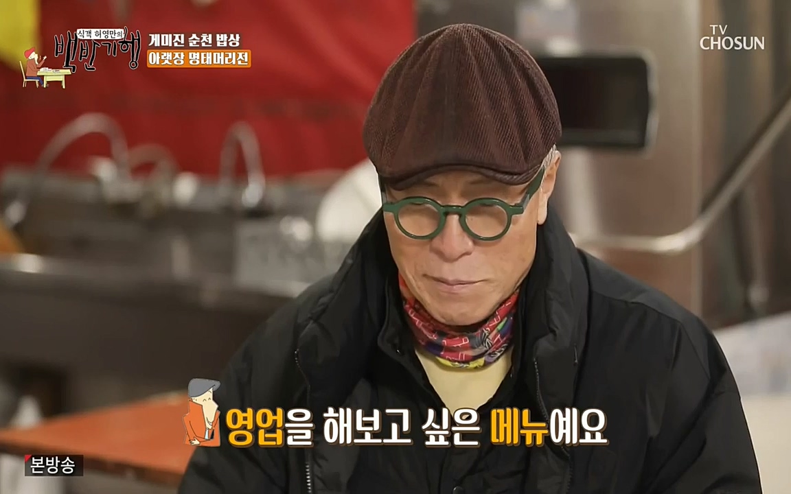 식객 허영만의 백반기행.E146.220402p-NEXT.mp4_20220404_175908.635.jpg
