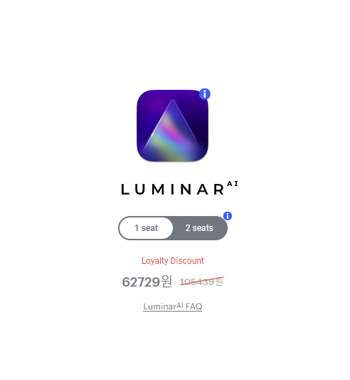  Luminar AI 인공지능 사진 편집 기능 갖춘 보정 프로그램 (눈크게, 턱깍기, 뱃살 제거, 루미나AI, SKYLUM)