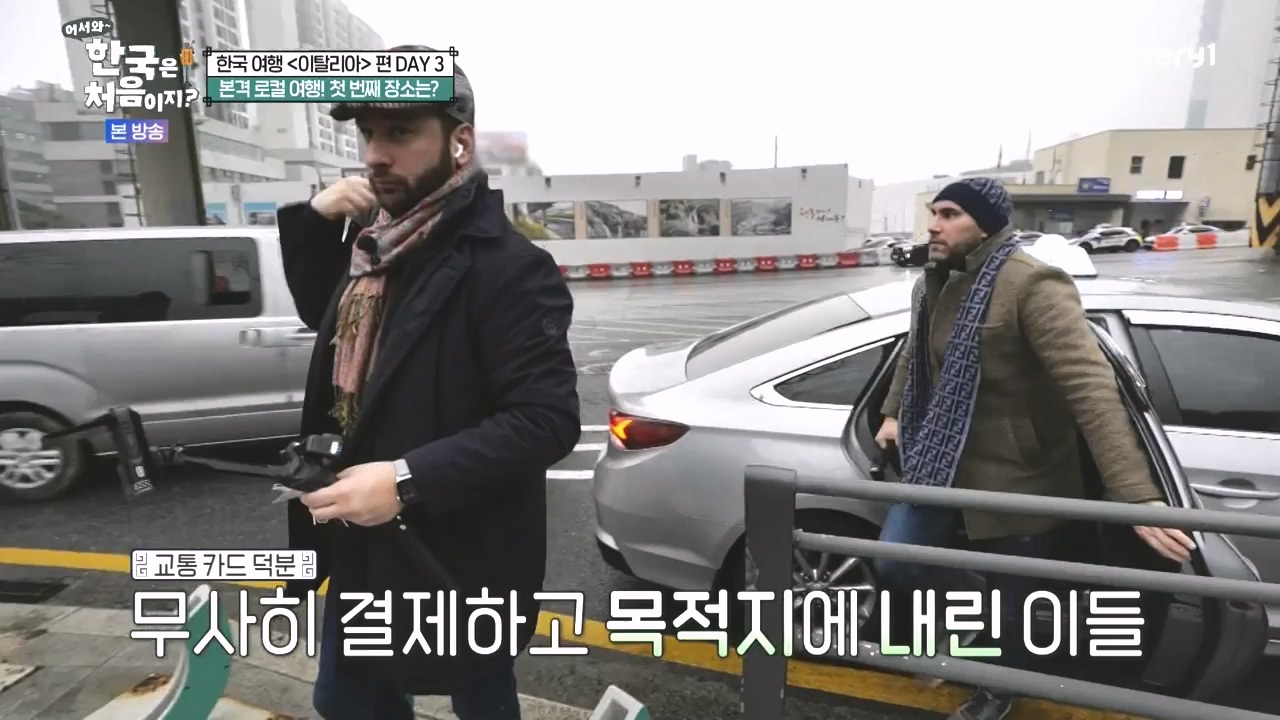 어서와 한국은 처음이지 시즌2.E309.240412p-NEXT.mp4_20240412_202434.107.jpg