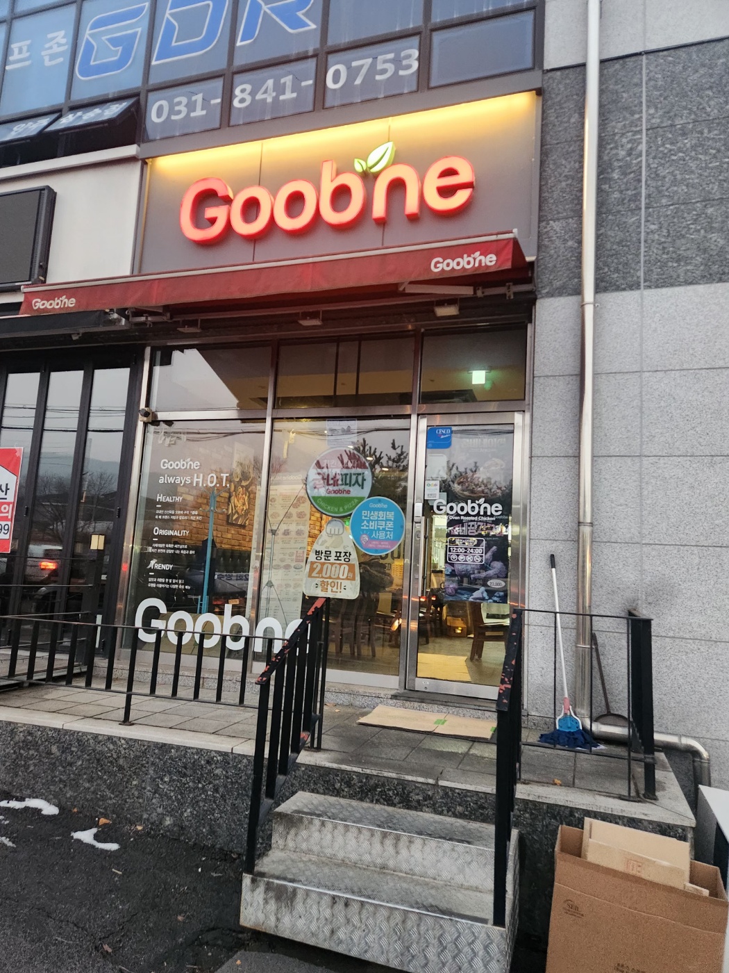 굽네치킨 삼숭고읍점 1