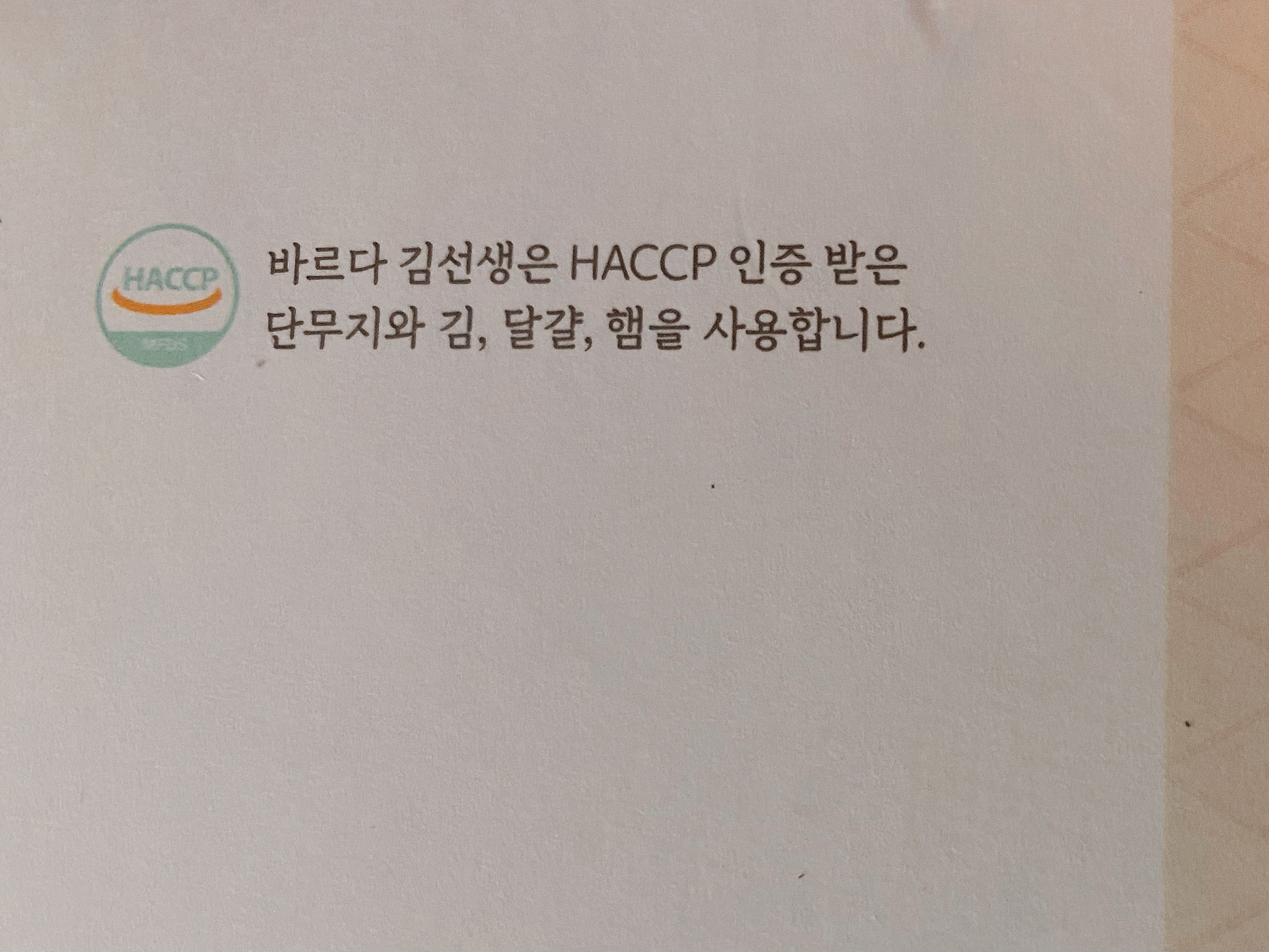 바르다김선생김해장유코아점 이미지