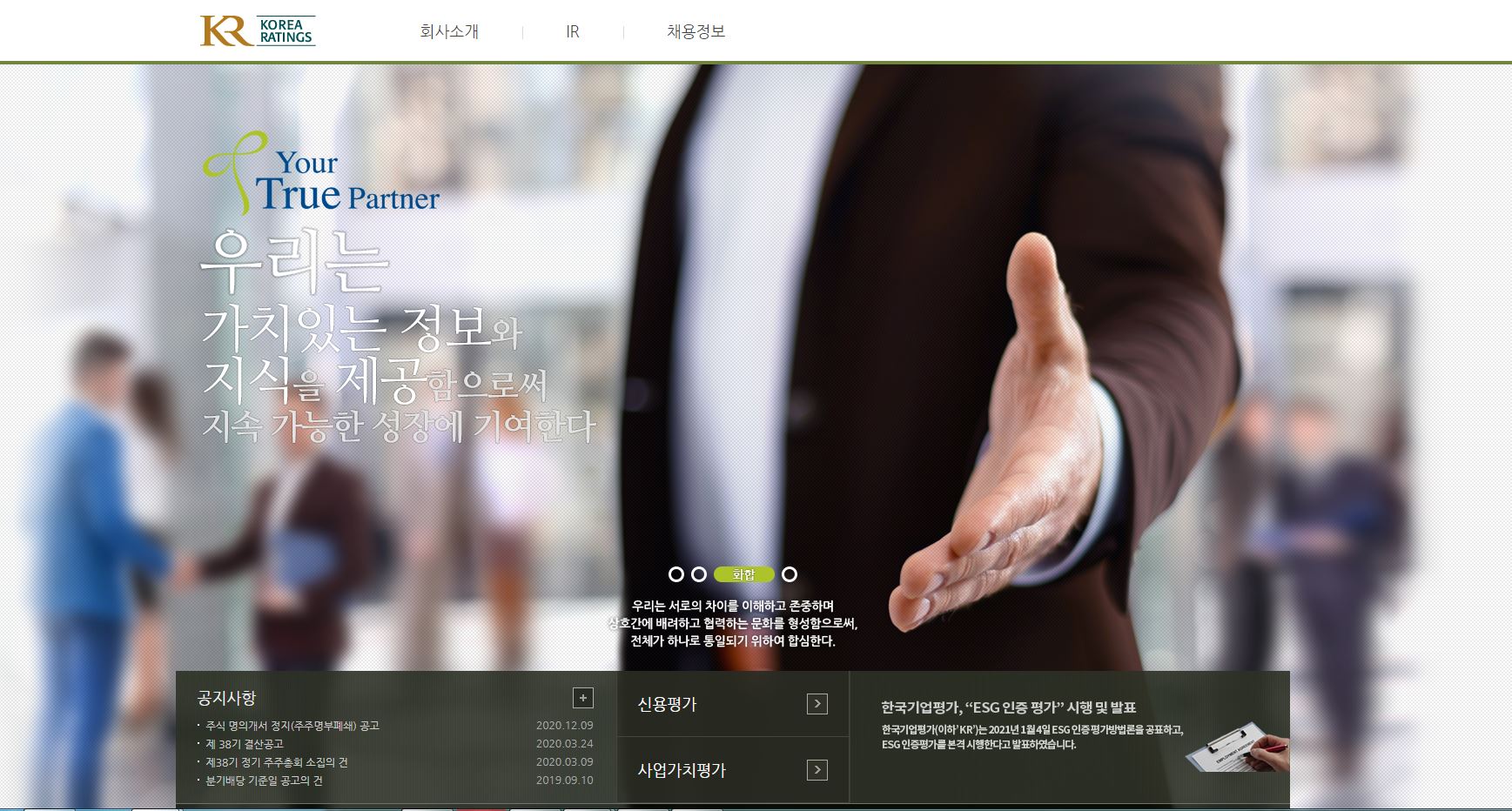  한국기업평가 배당금(2020년 배당금)