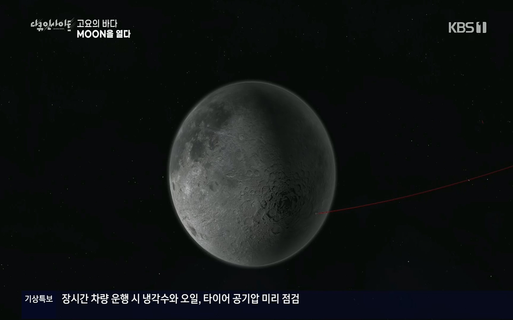다큐 인사이트.E118.220728p.H264-F1RST.mp4_20220729_212224.368.jpg