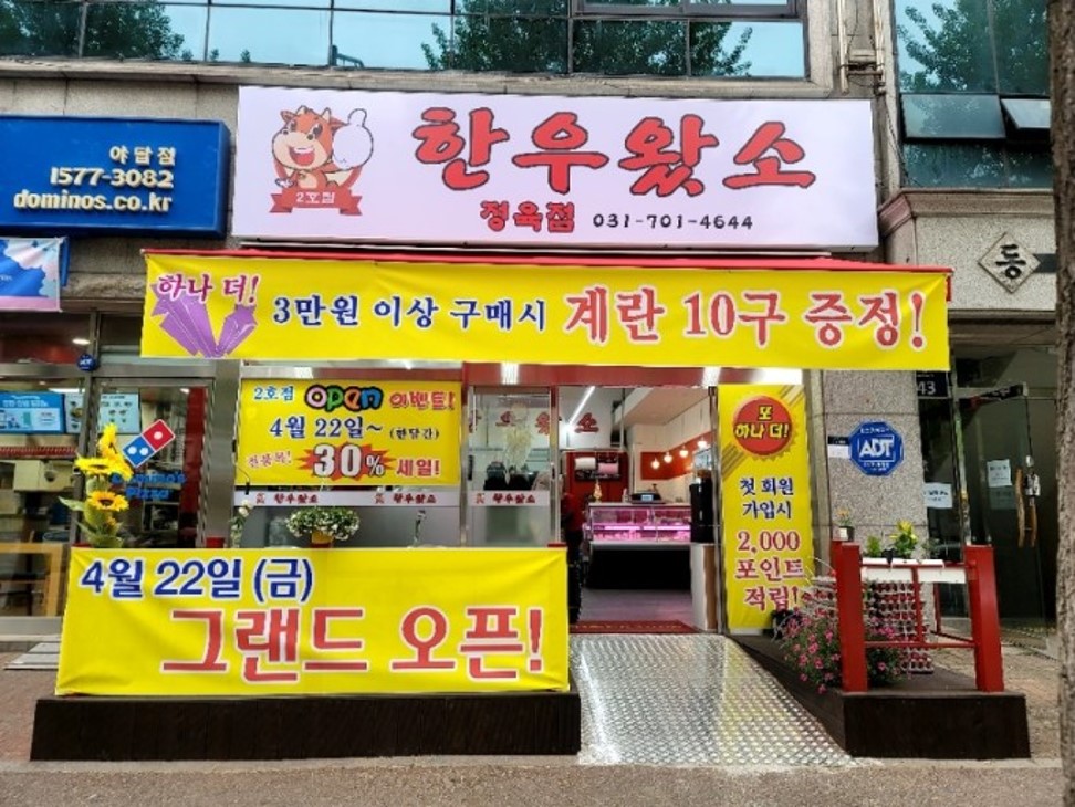  경기 성남 분당구 야탑 한우왔소 2호점 정육점, 살아있는 홍보용 아기 새끼돼지 논란