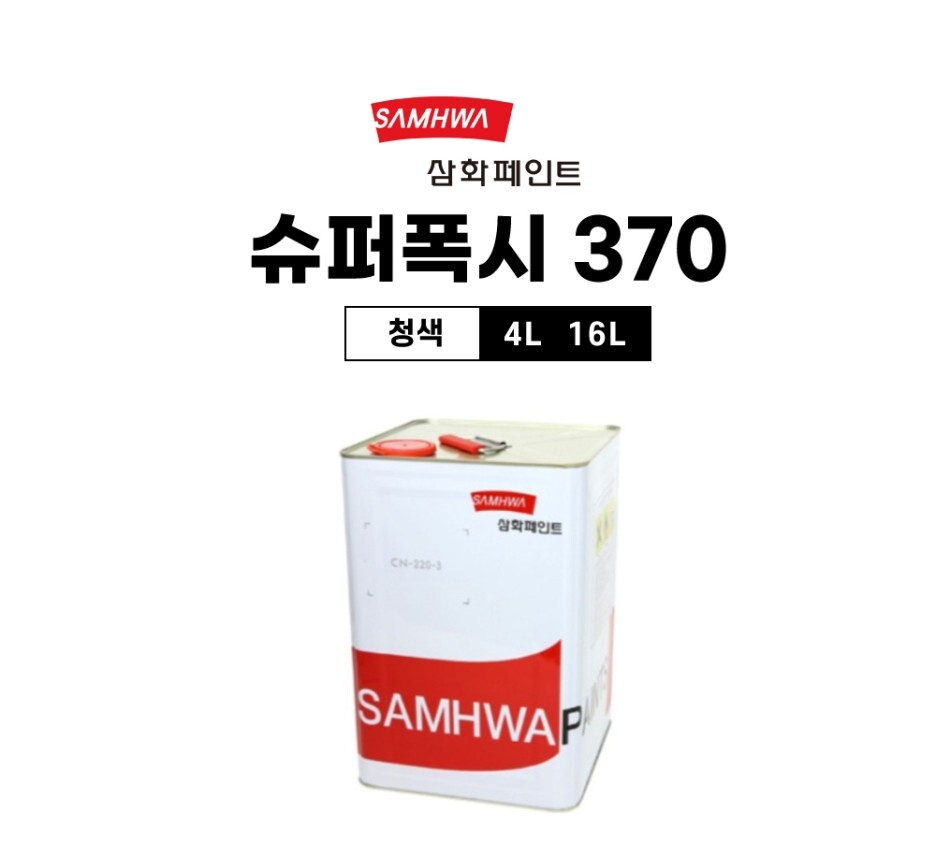 슈퍼폭시370 제품의 메인 설명 상세페이지 부분.