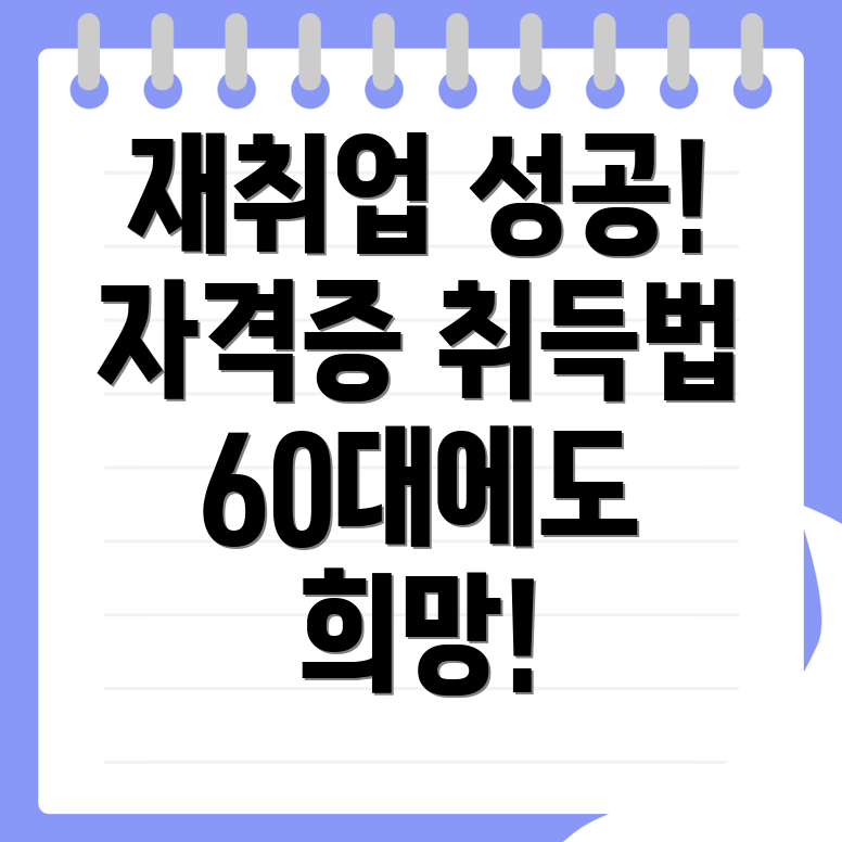 재취업