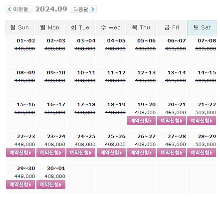 킹즈락CC 예약: 1박 2일 골프 패키지 가격 (FT.날씨) (9월 19일 기준)