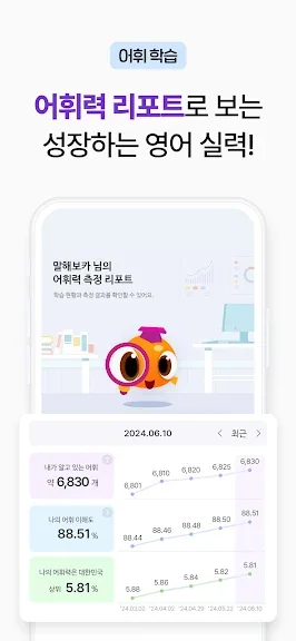 갤럭시 수능 영어 공부 어플 앱-25 갤럭시 수능 영어 공부 어플 앱-25