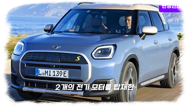 뉴 MINI 컨트리맨 세계 최초 원형 OLED 디스플레이