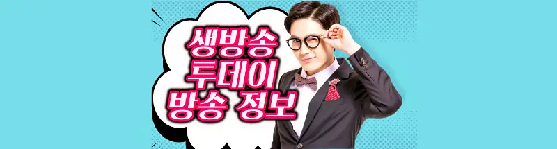 생방송투데이 충북 진천 탱글 콜라겐 야식 가지튀김&#44; 파저리&#44; 콩나물로 쌈싸먹는 족발&#44; 튀김족발&#44; 냉채족발&#44; 꽃문어 족발 보쌈 맛집 추천