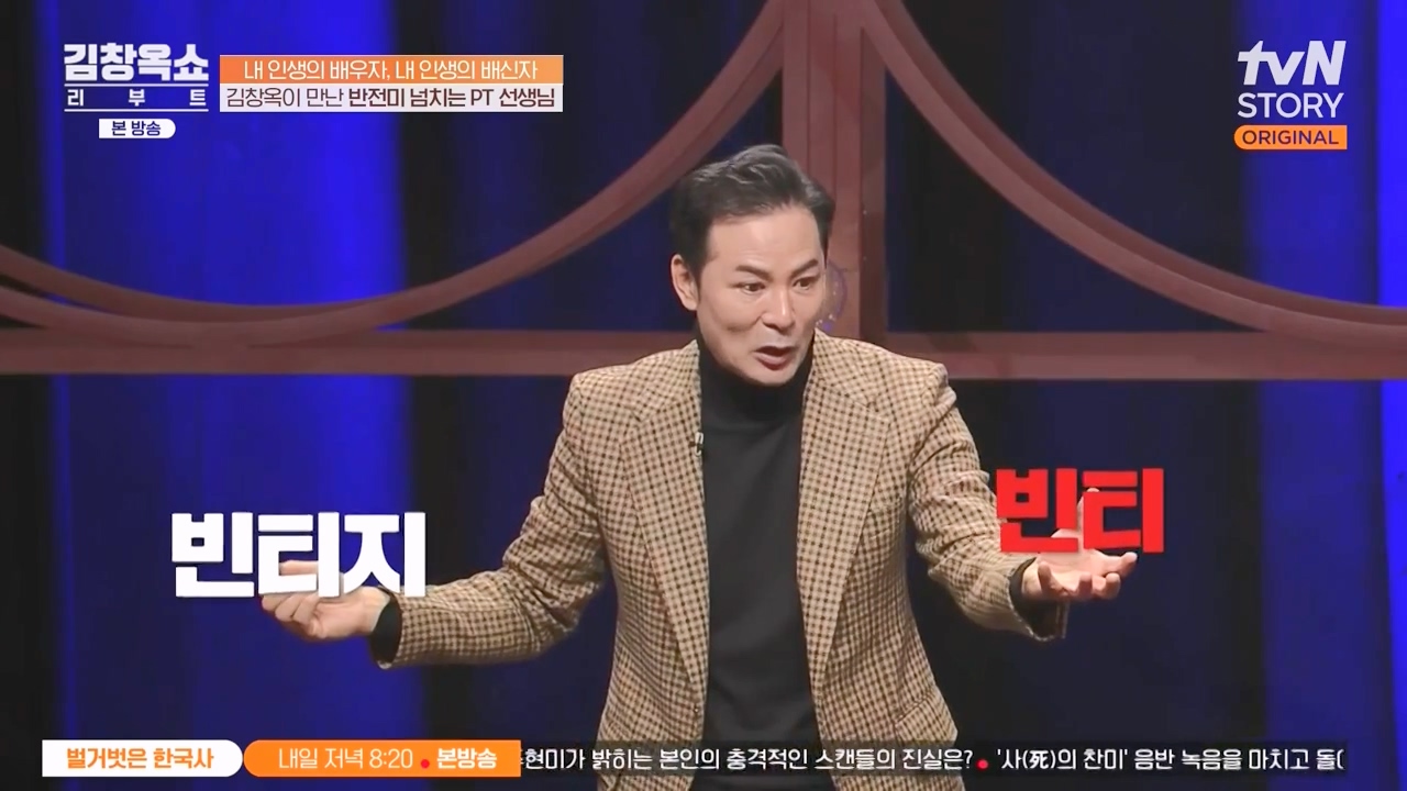 김창옥 쇼 리부트.E06.231032p-NEXT.mp4_20231118_174736.367.jpg