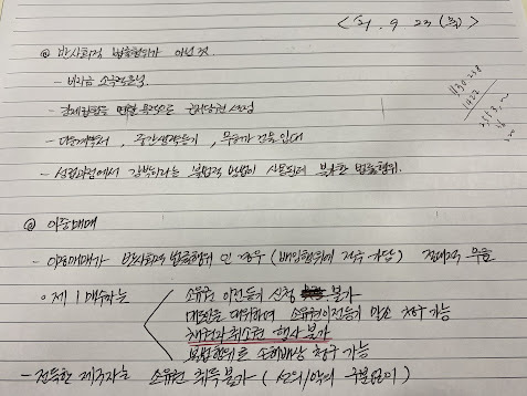 공인중개사 기출문제 공부법