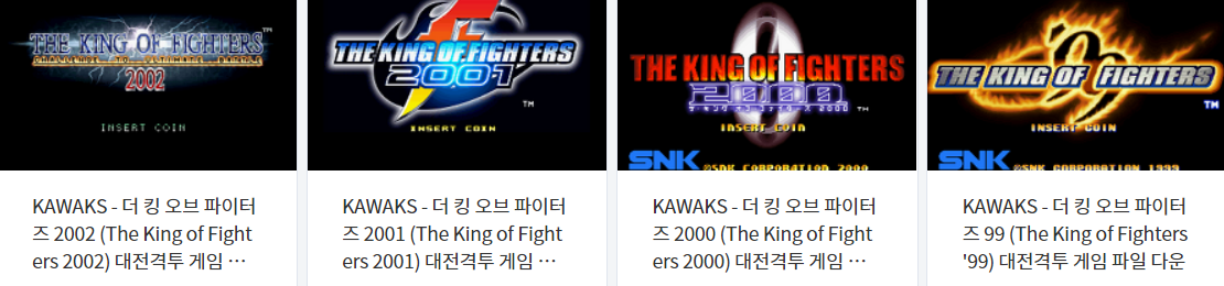  카왁스 (Kawaks) 전용 킹오파 네스츠편 롬파일 다운로드