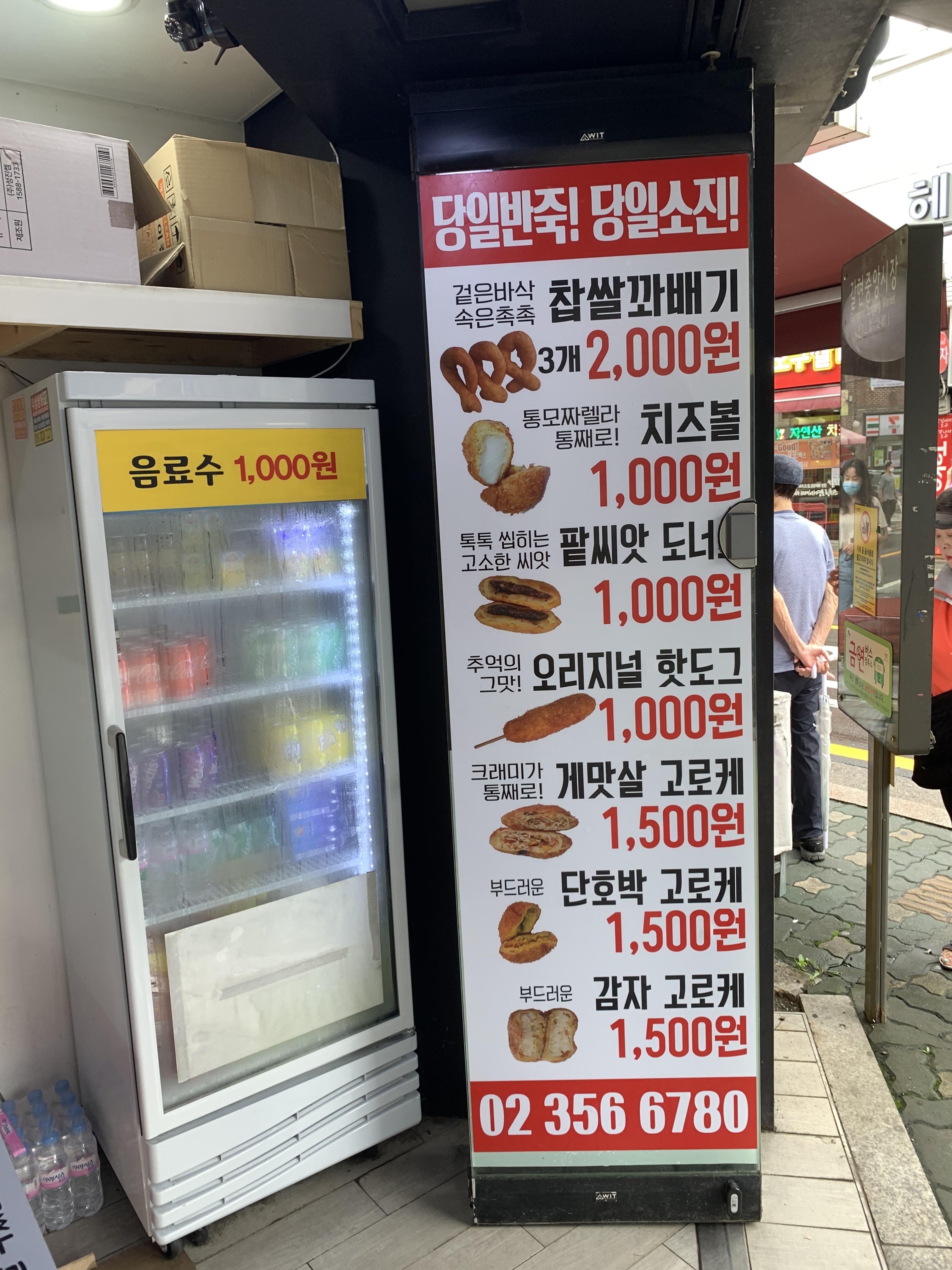 찹쌀미친꽈배기 이미지