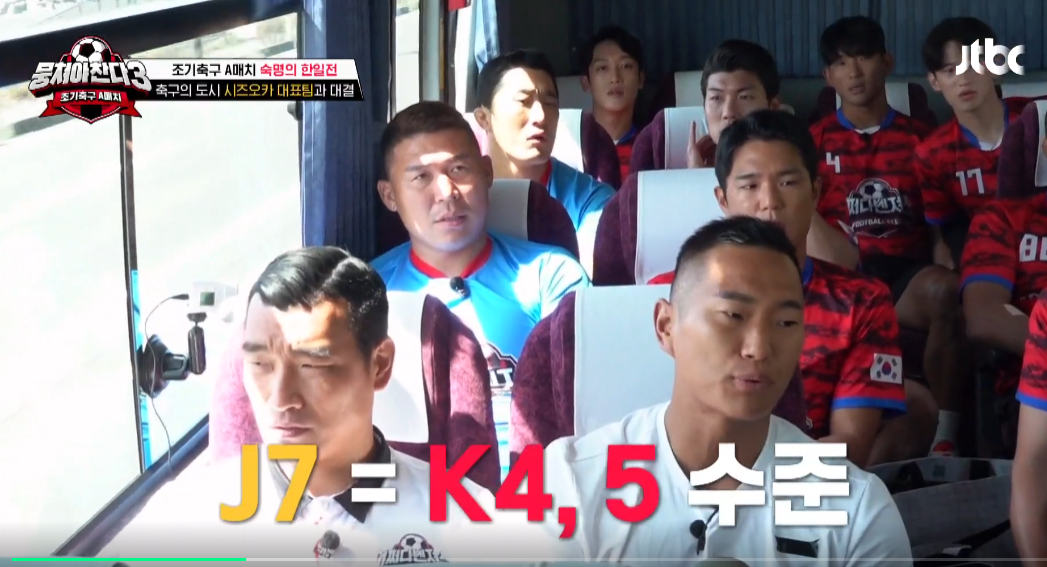 뭉쳐야찬다3