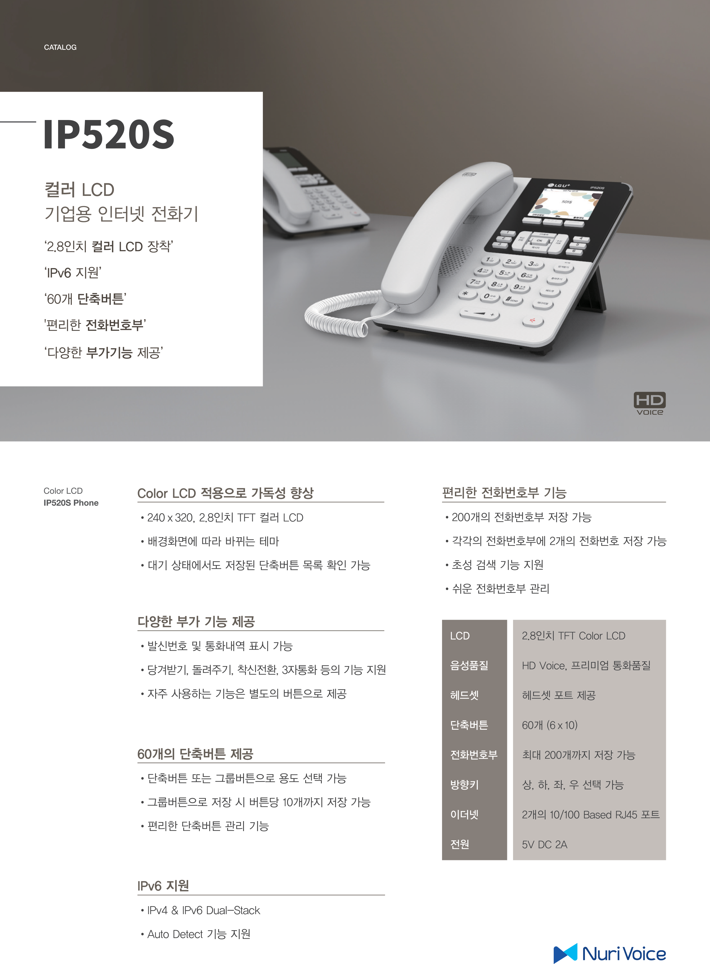  사무실 인터넷 전화를 써야 하는 이유