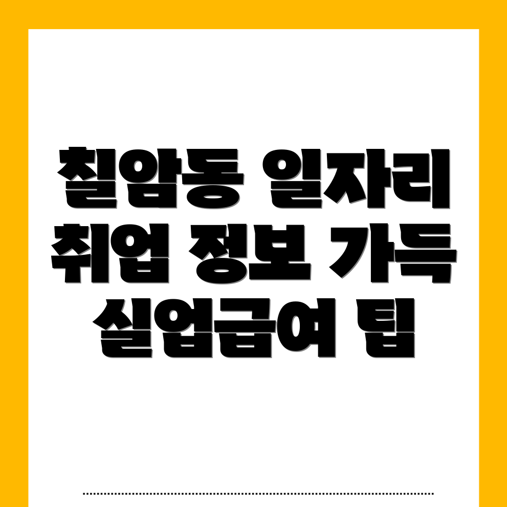 진주시 일자리센터