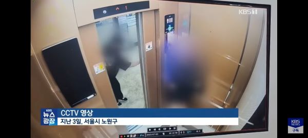 상계동 엘리베이터, 상계동 폭행남, 상계동 폭행 범인