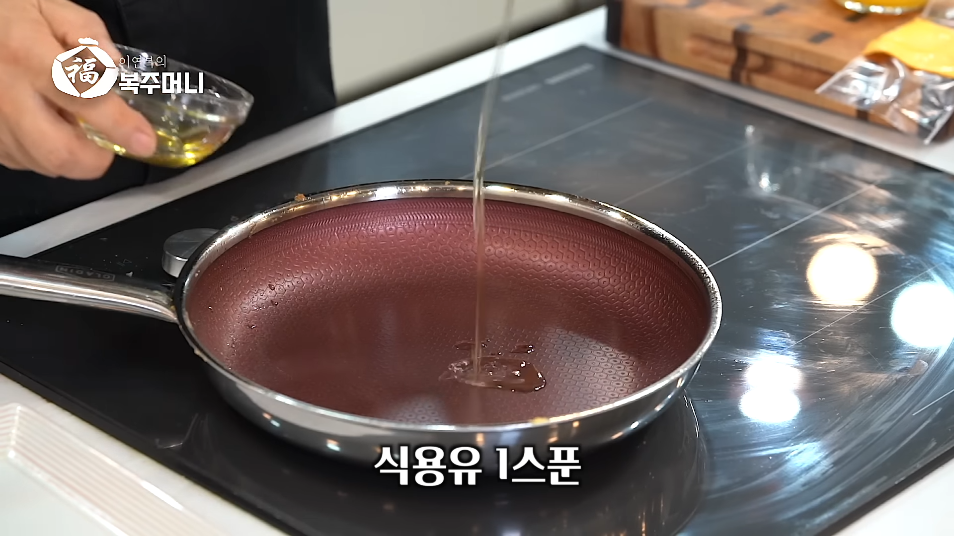 이연복 야채 오믈렛 레시피-9 이연복 야채 오믈렛 레시피-9