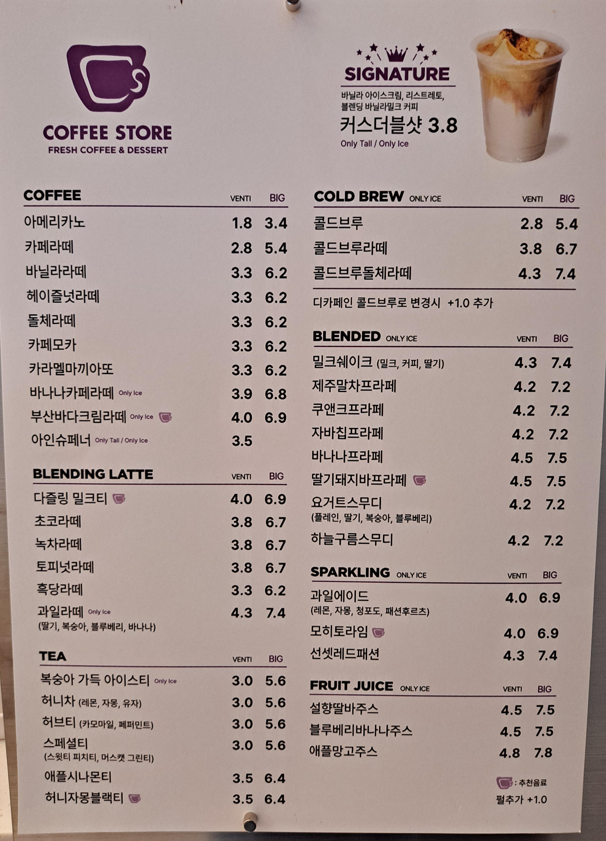 커피스토어 해운대 엘시티점 이미지