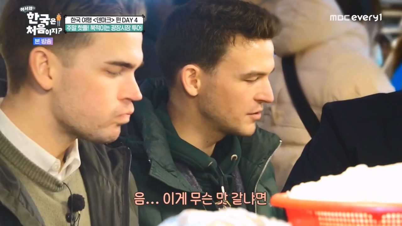 어서와 한국은 처음이지 시즌2.E305.240308p-NEXT.mp4_20240308_201723.704.jpg