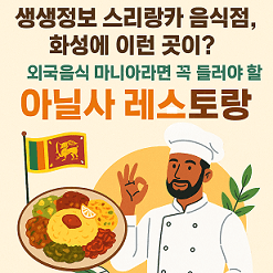 아닐사레스토랑 이미지