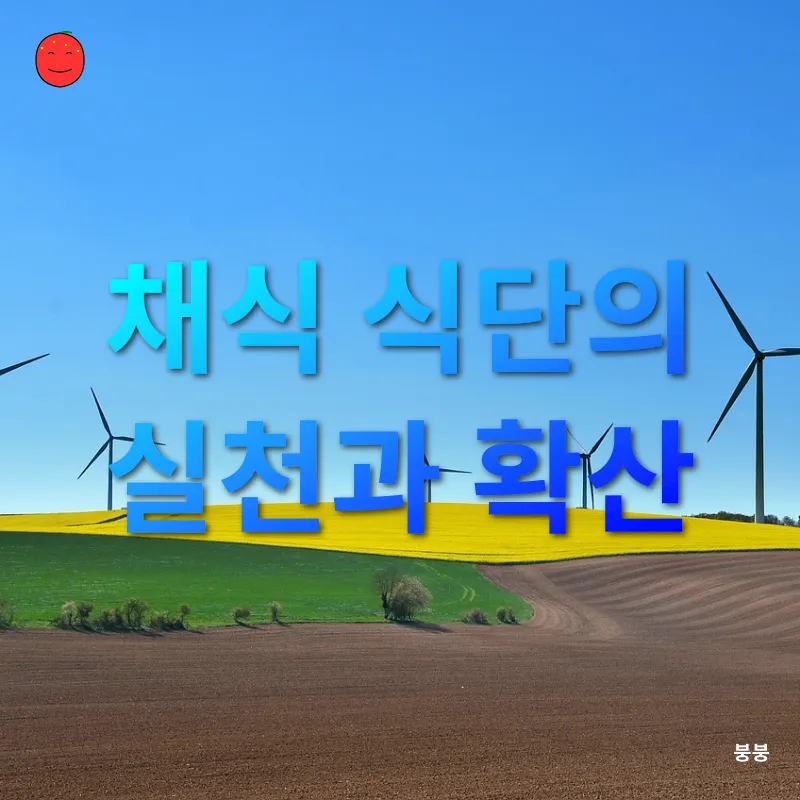 지속가능한 삶의 방식_2