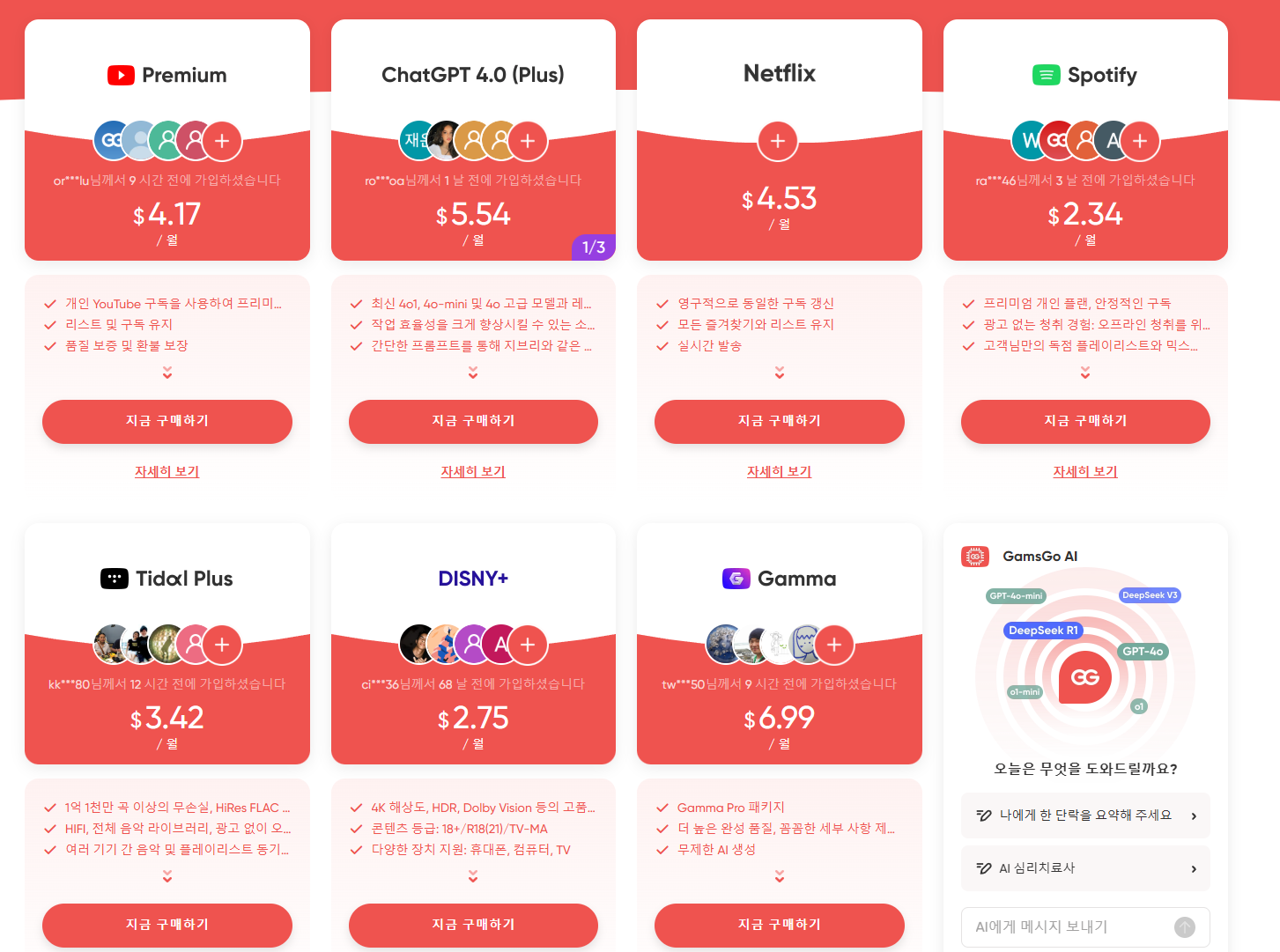 2025 넷플릭스 계정 공유로 프로필 로그인 편의성 높이고 비용 할인받는 방법