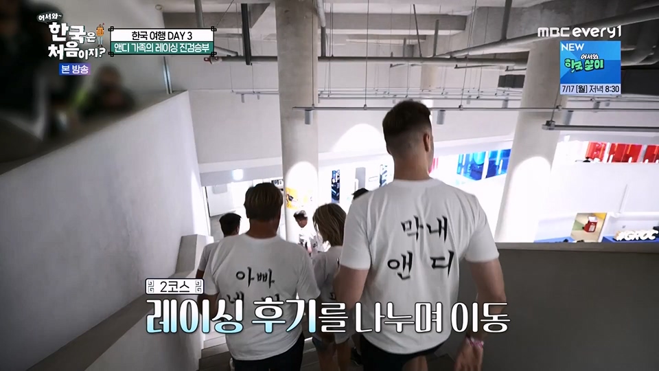 어서와 한국은 처음이지.E270.230706p.WANNA.mp4_20230707_205059.637.jpg