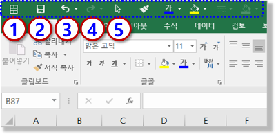 "빠른 실행 도구 모음" 을 "Alt + 숫자" 단축키로 사용하기