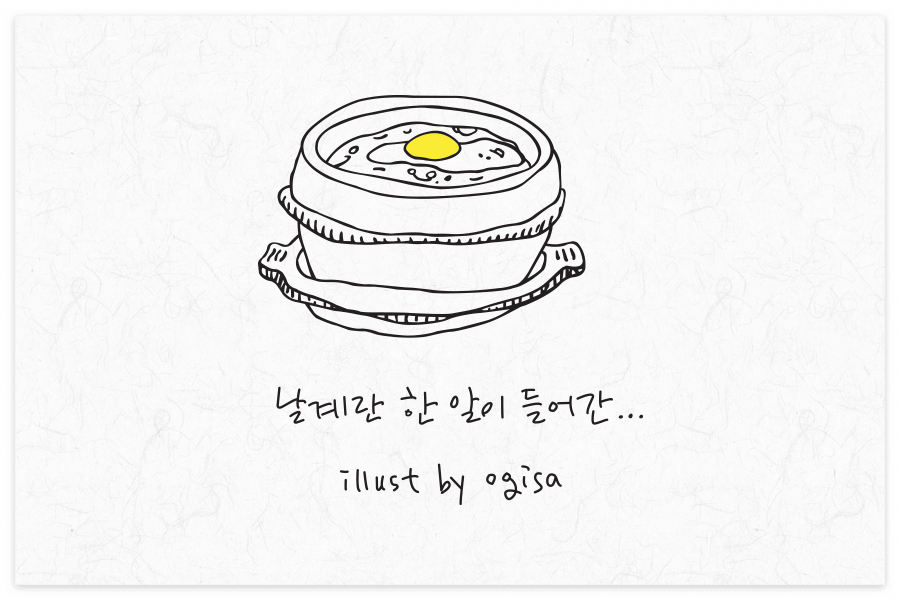 삼백집 홈페이지 일러스트 삽화