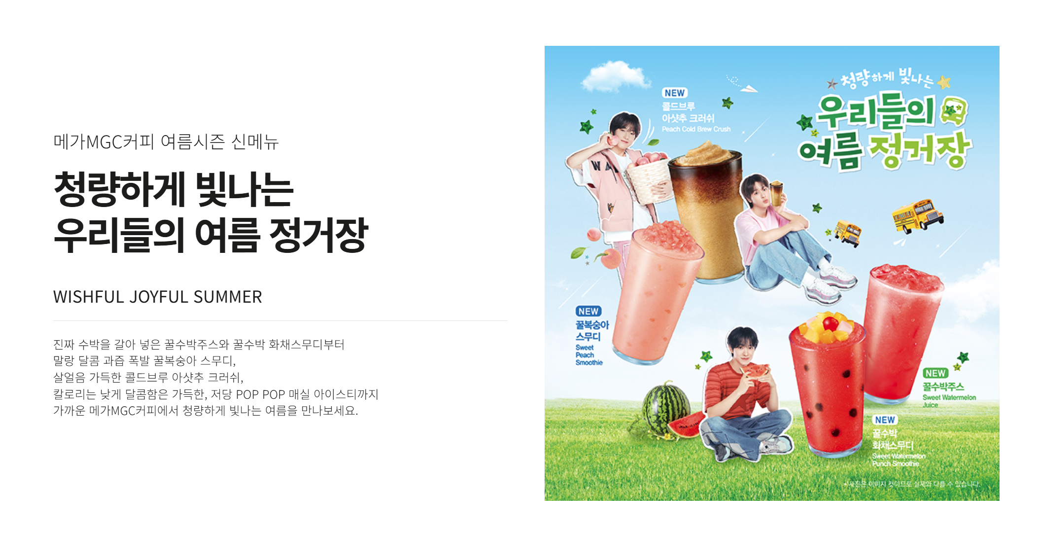 여름 디저트 추천 🍧 메가커피 팥빙 젤라또 파르페 솔직 후기! 가격, 맛, 꿀팁까지 자세히!