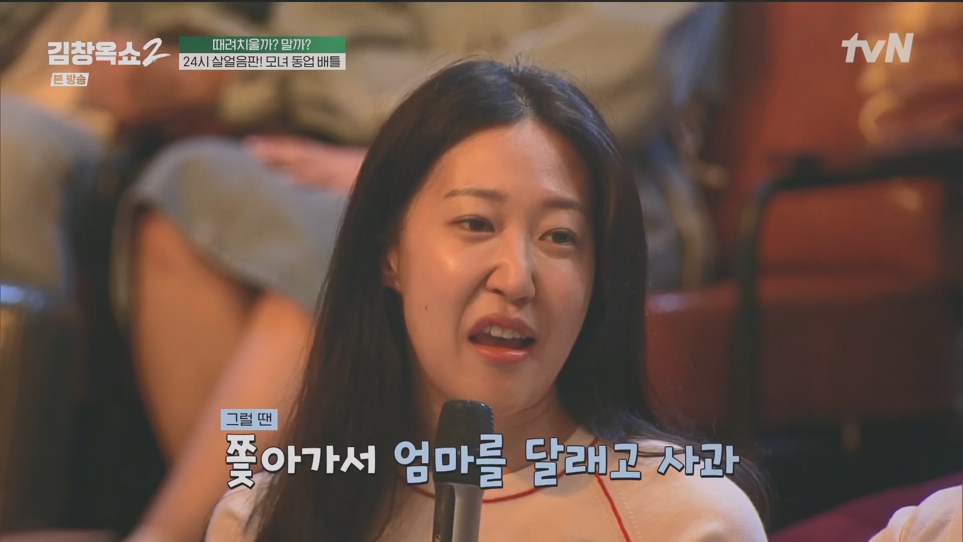 김창옥쇼2.E13.240502p.H264-F1RST.mp4_20240504_223522.577.jpg