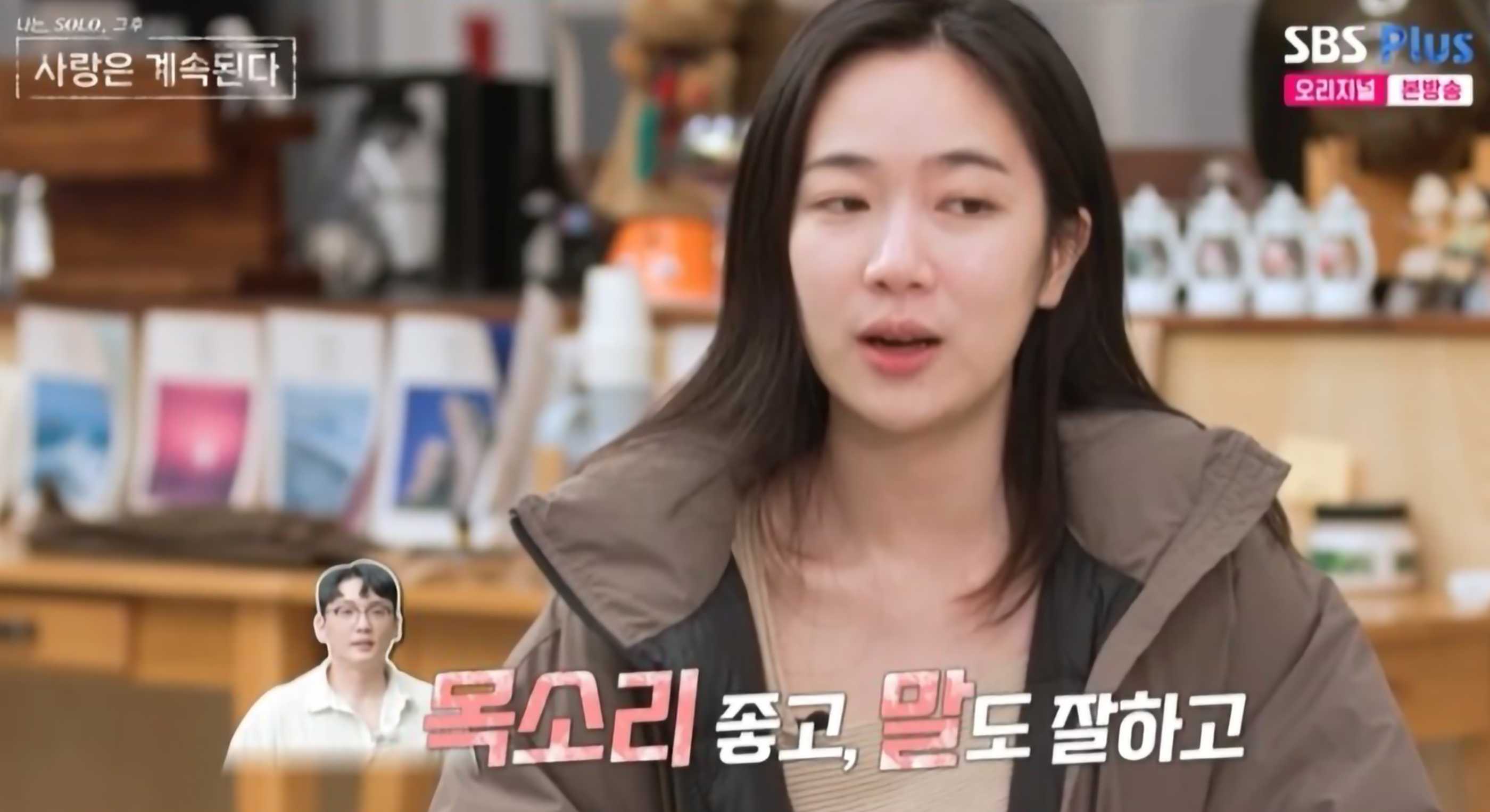 나솔사계