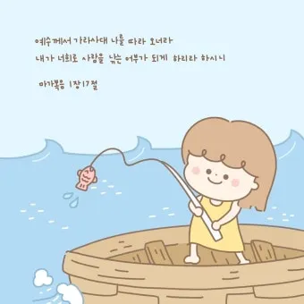 마가복음 16장 예수 그리스도 부활 말씀_22