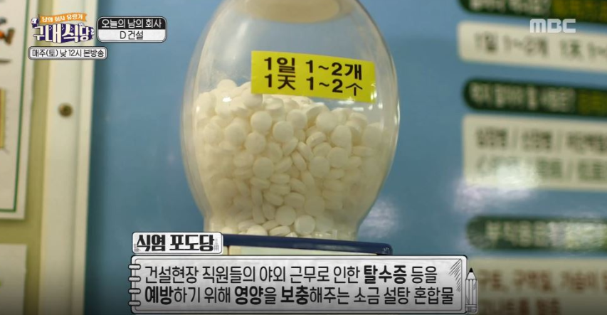  식염포도당 여름에 먹으면 좋은 이유?