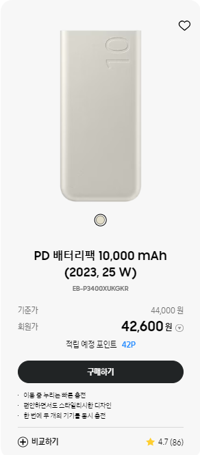 삼성정품보조배터리_PD배터리팩10&#44;000mAh_25W